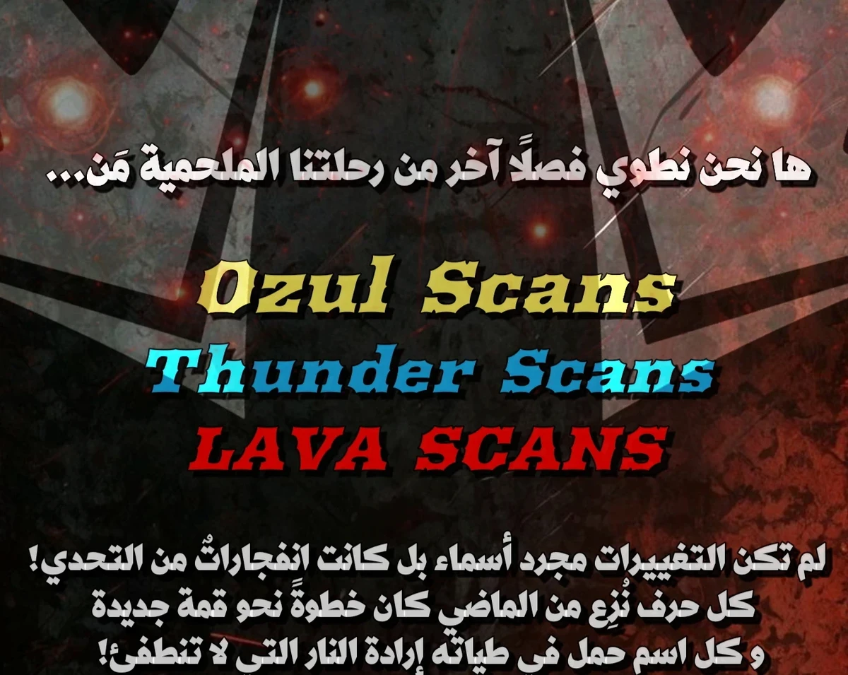 Demon Lord Leveling Up With Martial Arts (مترجم) الفصل 151 — صفحة 53