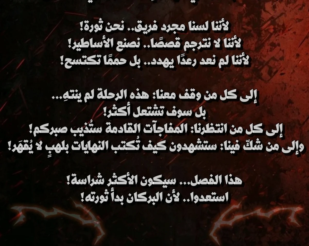 Demon Lord Leveling Up With Martial Arts (مترجم) الفصل 151 — صفحة 54
