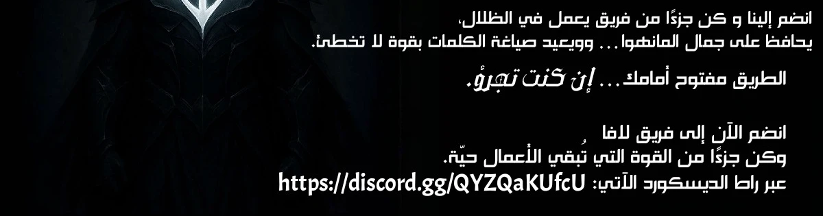 Demon Lord Leveling Up With Martial Arts (مترجم) الفصل 151 — صفحة 56