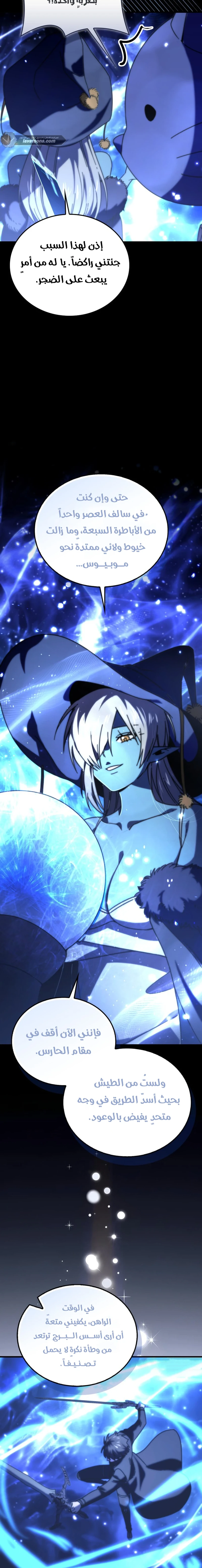 Demon Lord Leveling Up With Martial Arts (مترجم) الفصل 155 — صفحة 10