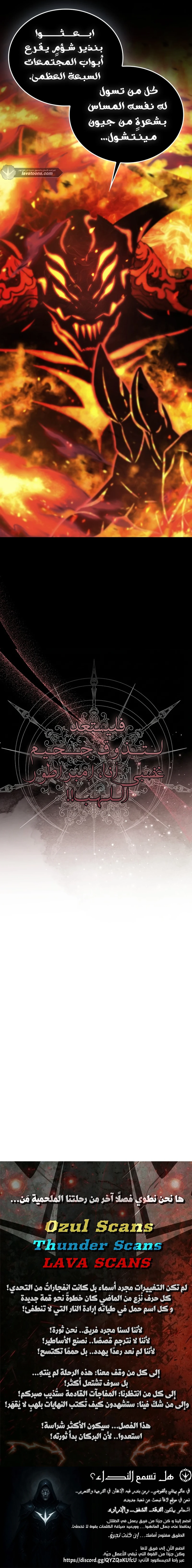 Demon Lord Leveling Up With Martial Arts (مترجم) الفصل 155 — صفحة 22