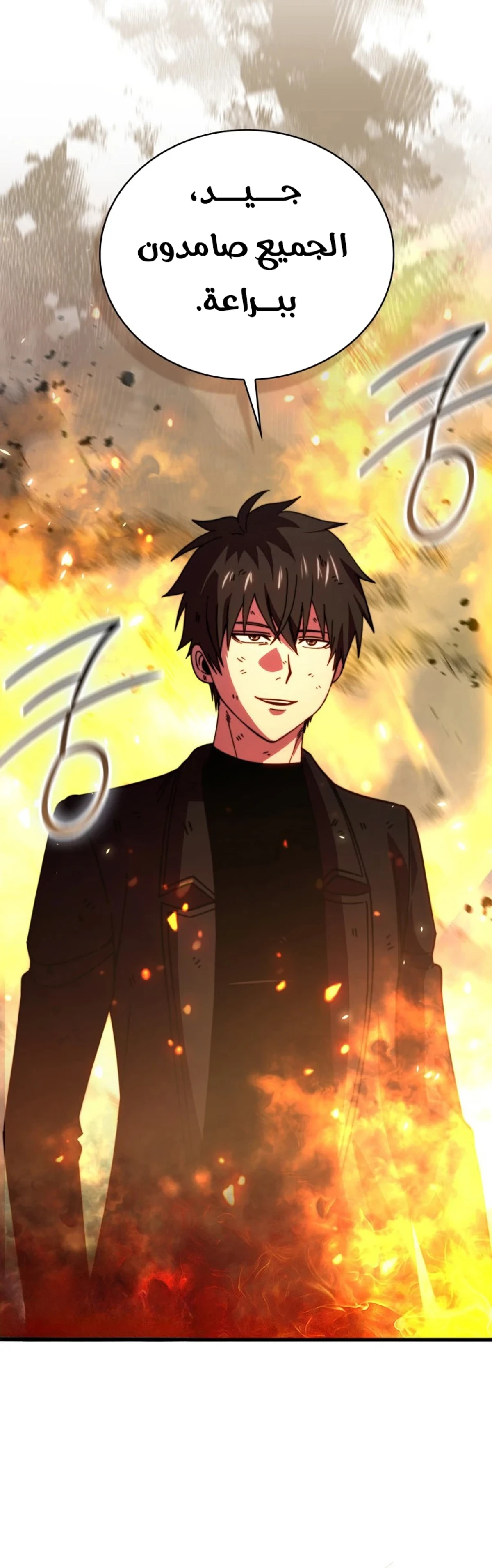Demon Lord Leveling Up With Martial Arts (مترجم) الفصل 161 — صفحة 6