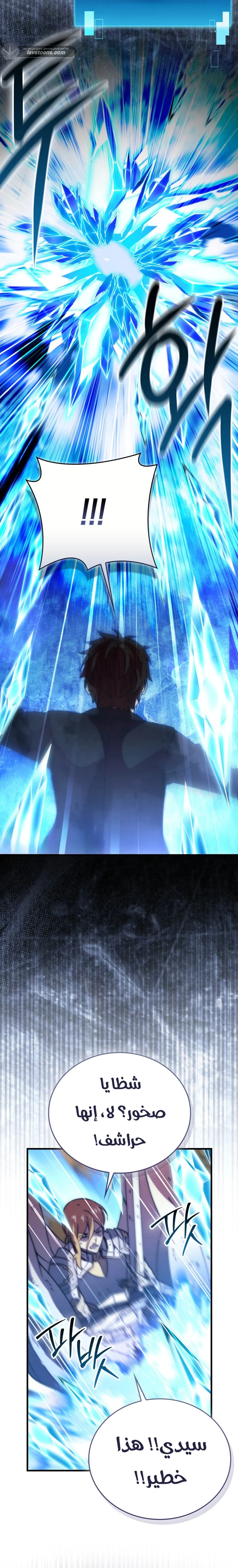 Demon Lord Leveling Up With Martial Arts (مترجم) الفصل 161 — صفحة 8