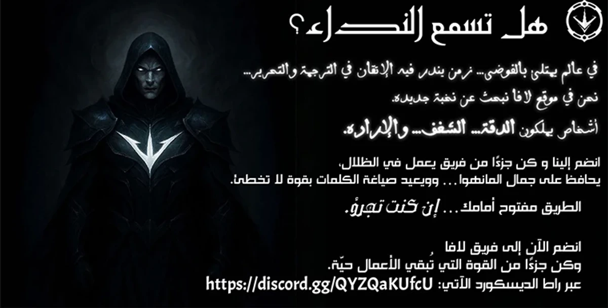 Demon Lord Leveling Up With Martial Arts (مترجم) الفصل 161 — صفحة 26