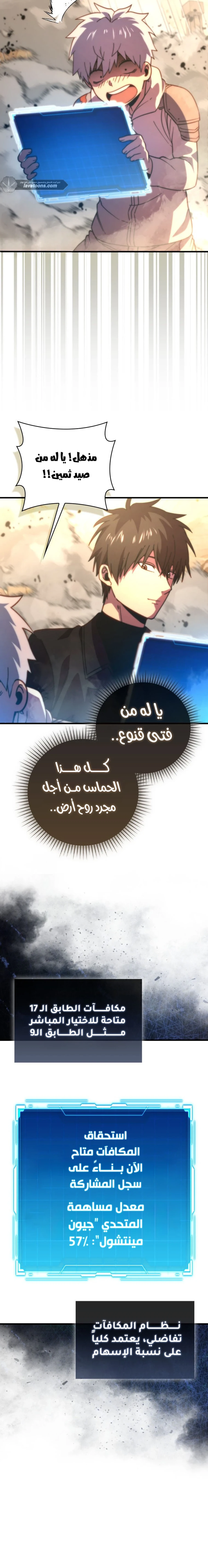 Demon Lord Leveling Up With Martial Arts (مترجم) الفصل 162 — صفحة 8
