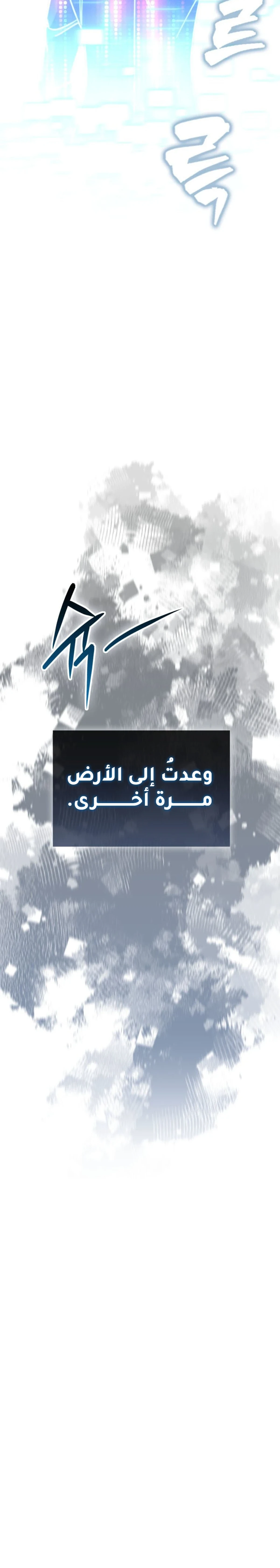 Demon Lord Leveling Up With Martial Arts (مترجم) الفصل 162 — صفحة 14