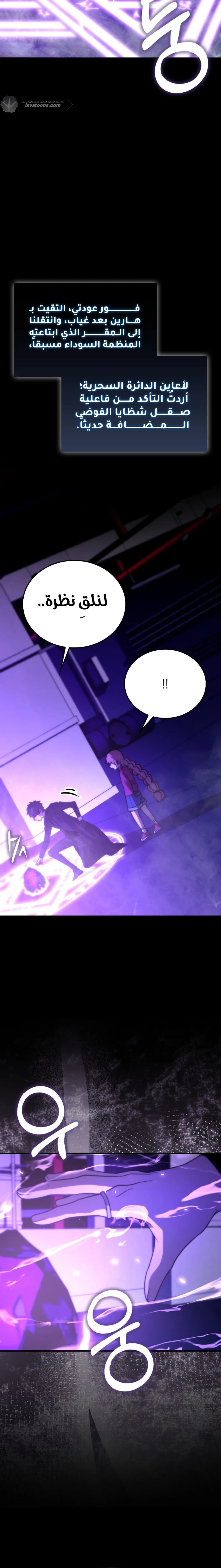 Demon Lord Leveling Up With Martial Arts (مترجم) الفصل 162 — صفحة 16