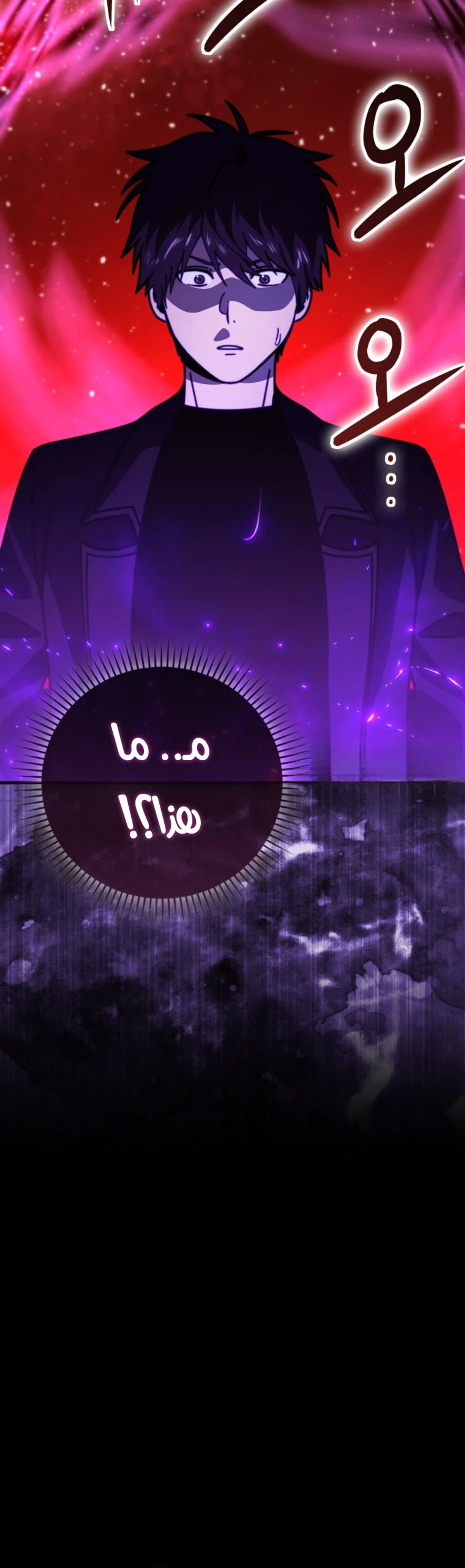 Demon Lord Leveling Up With Martial Arts (مترجم) الفصل 162 — صفحة 23