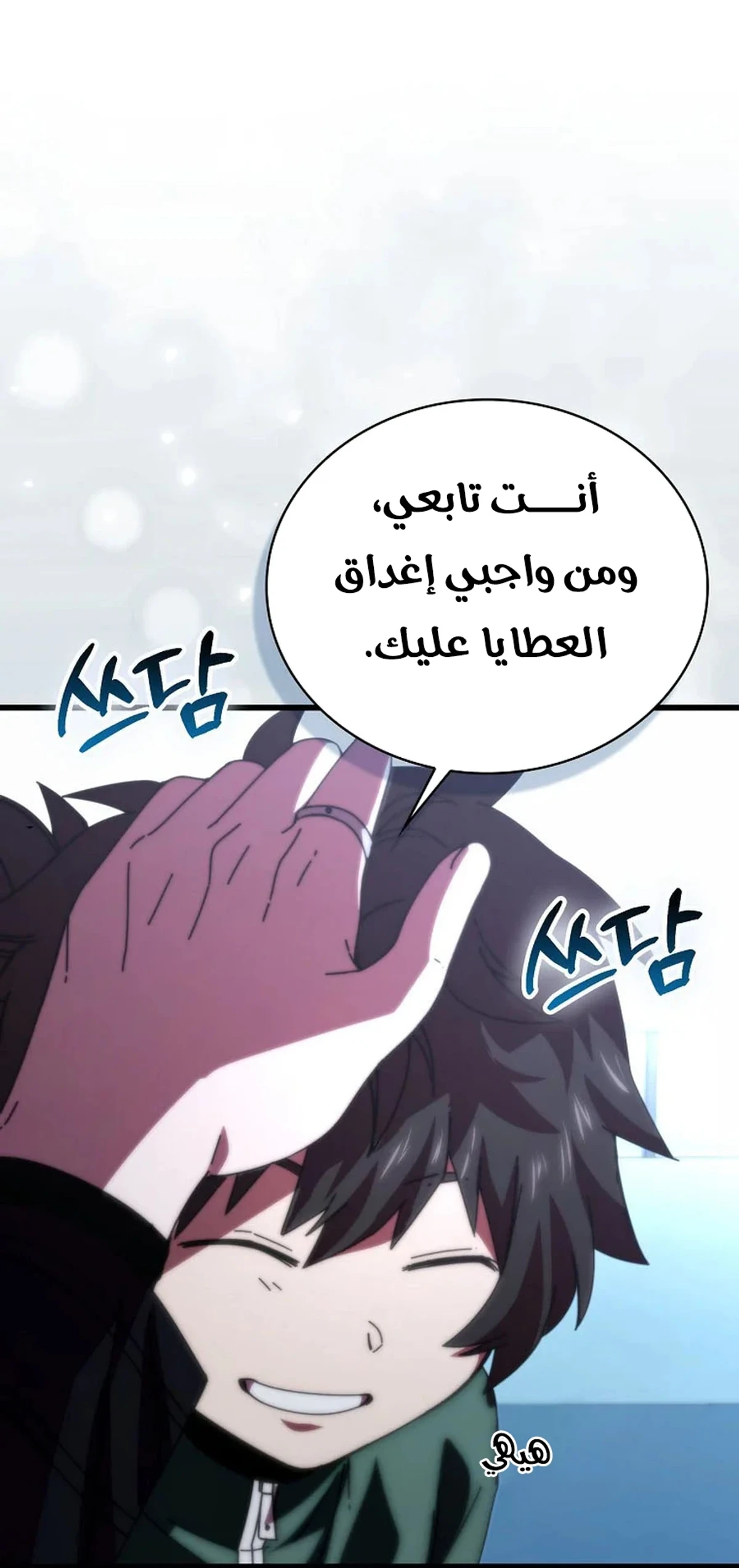 Demon Lord Leveling Up With Martial Arts (مترجم) الفصل 163 — صفحة 19