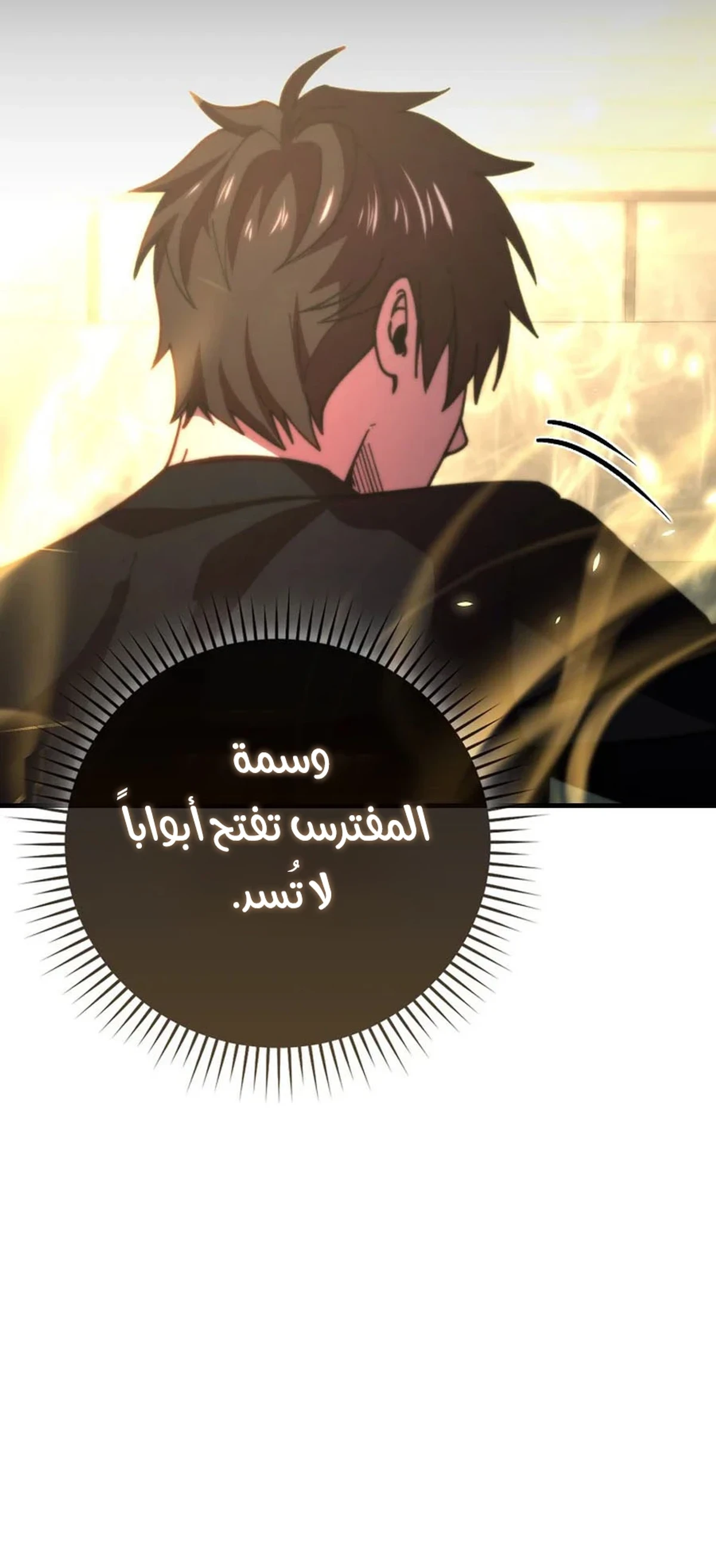 Demon Lord Leveling Up With Martial Arts (مترجم) الفصل 163 — صفحة 25