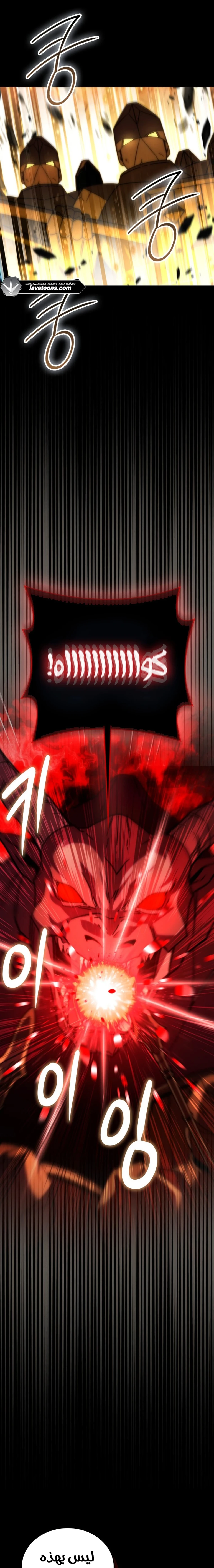 Demon Lord Leveling Up With Martial Arts (مترجم) الفصل 160 — صفحة 7
