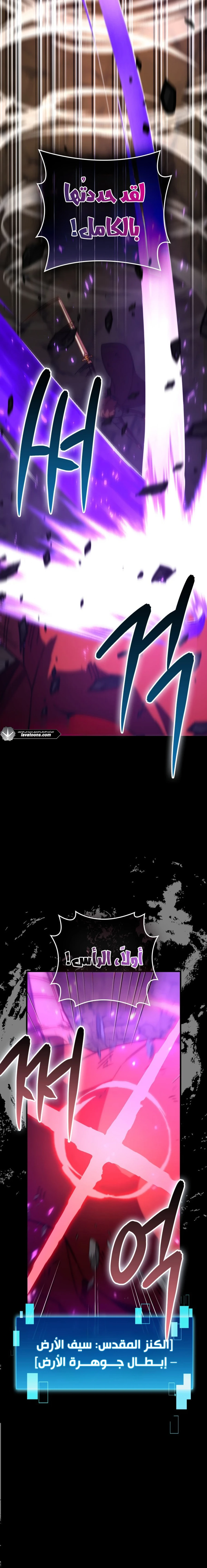 Demon Lord Leveling Up With Martial Arts (مترجم) الفصل 160 — صفحة 10