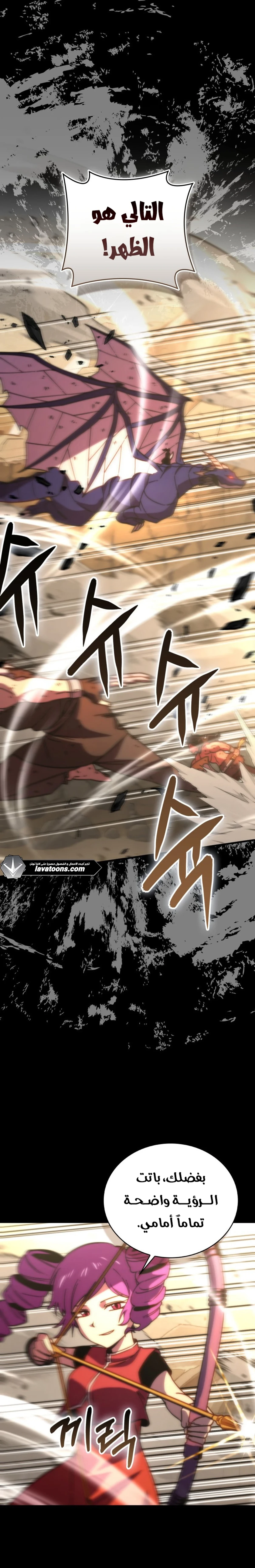 Demon Lord Leveling Up With Martial Arts (مترجم) الفصل 160 — صفحة 12