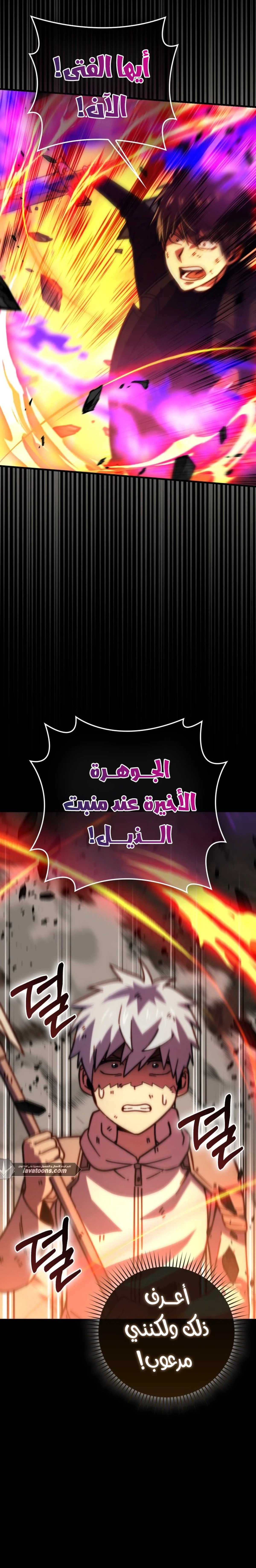 Demon Lord Leveling Up With Martial Arts (مترجم) الفصل 160 — صفحة 19