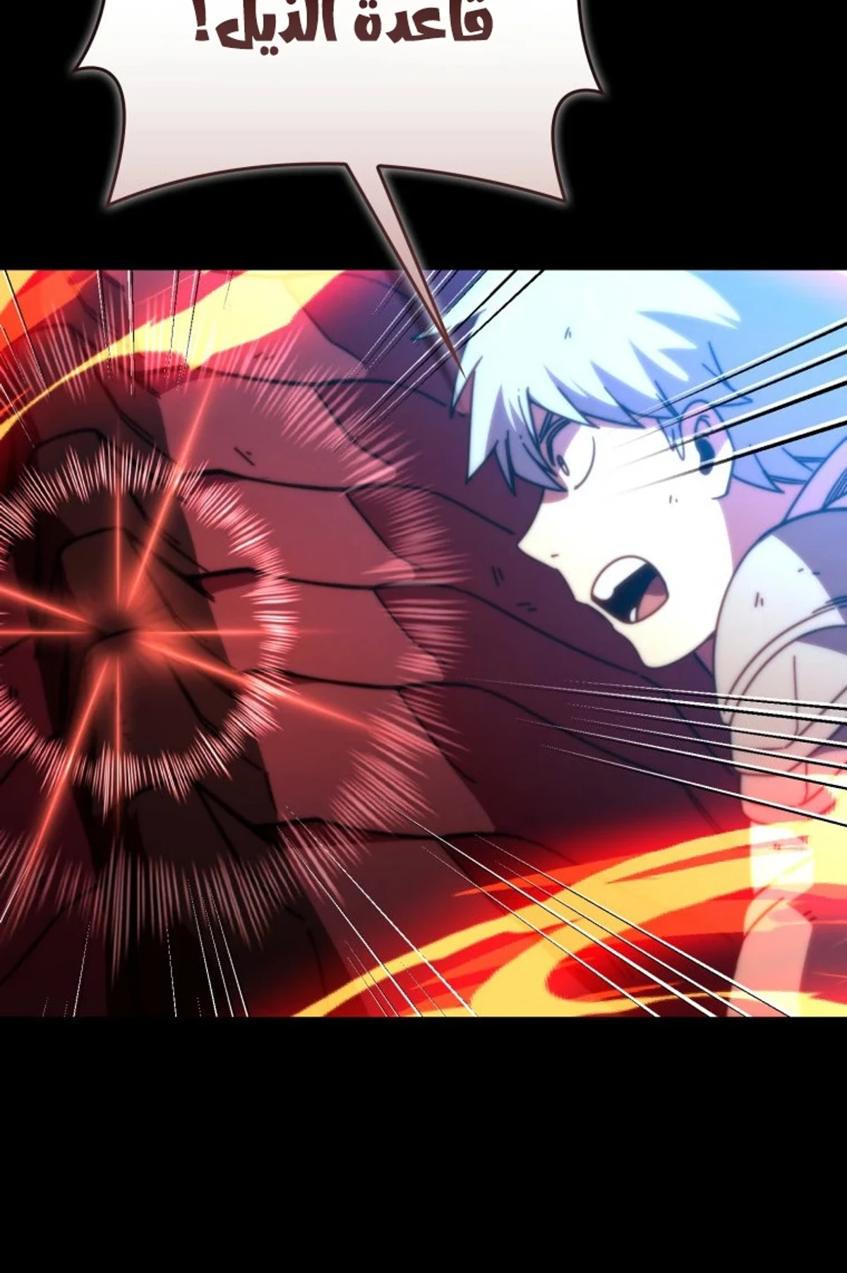 Demon Lord Leveling Up With Martial Arts (مترجم) الفصل 160 — صفحة 21