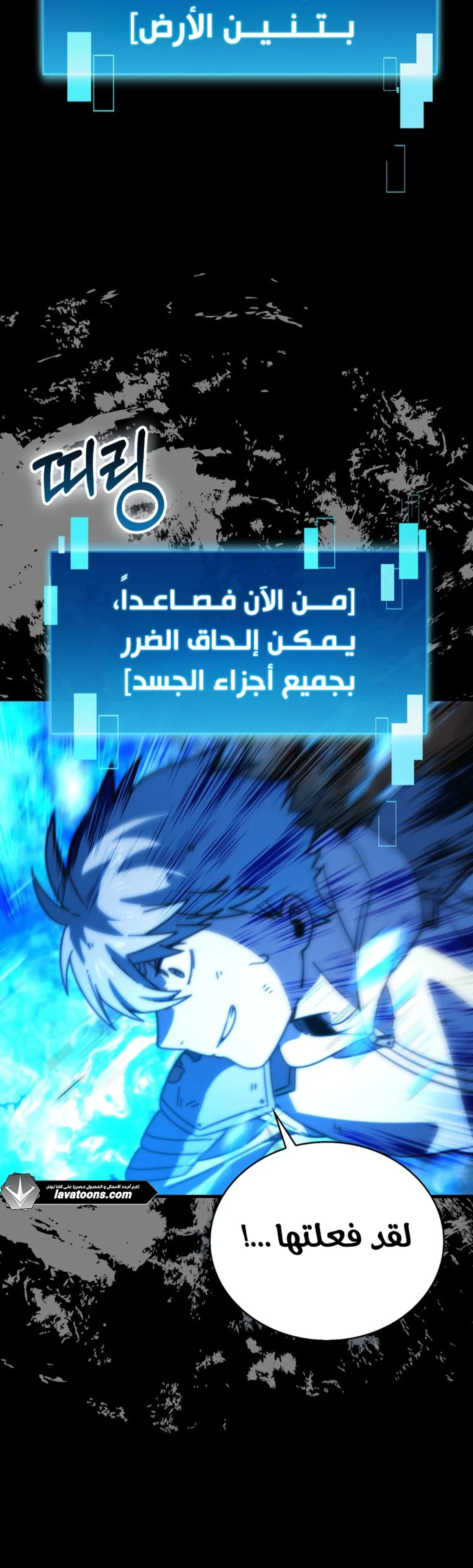 Demon Lord Leveling Up With Martial Arts (مترجم) الفصل 160 — صفحة 23