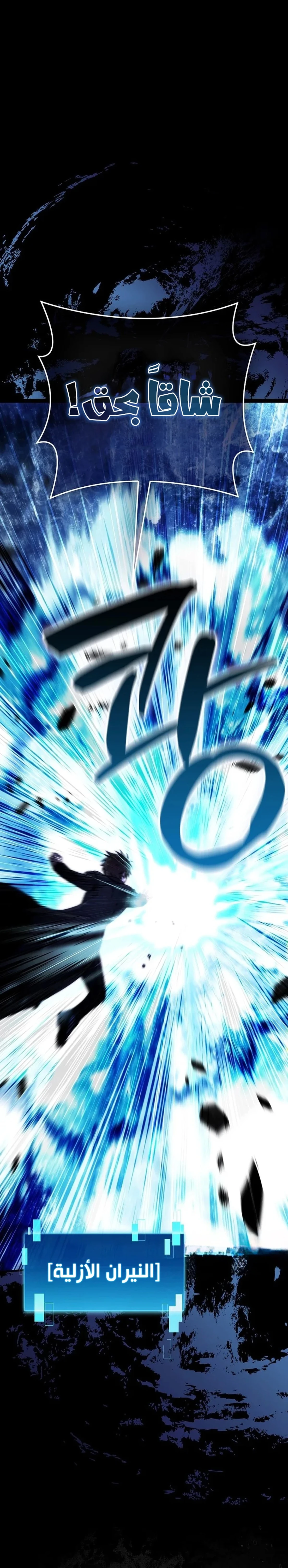 Demon Lord Leveling Up With Martial Arts (مترجم) الفصل 159 — صفحة 6