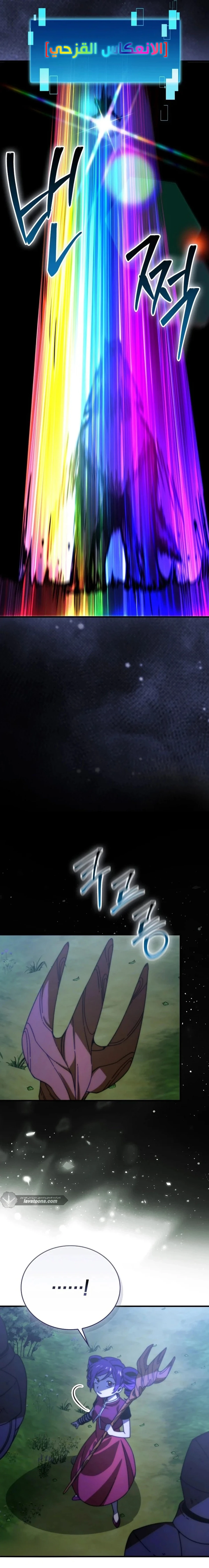 Demon Lord Leveling Up With Martial Arts (مترجم) الفصل 159 — صفحة 11