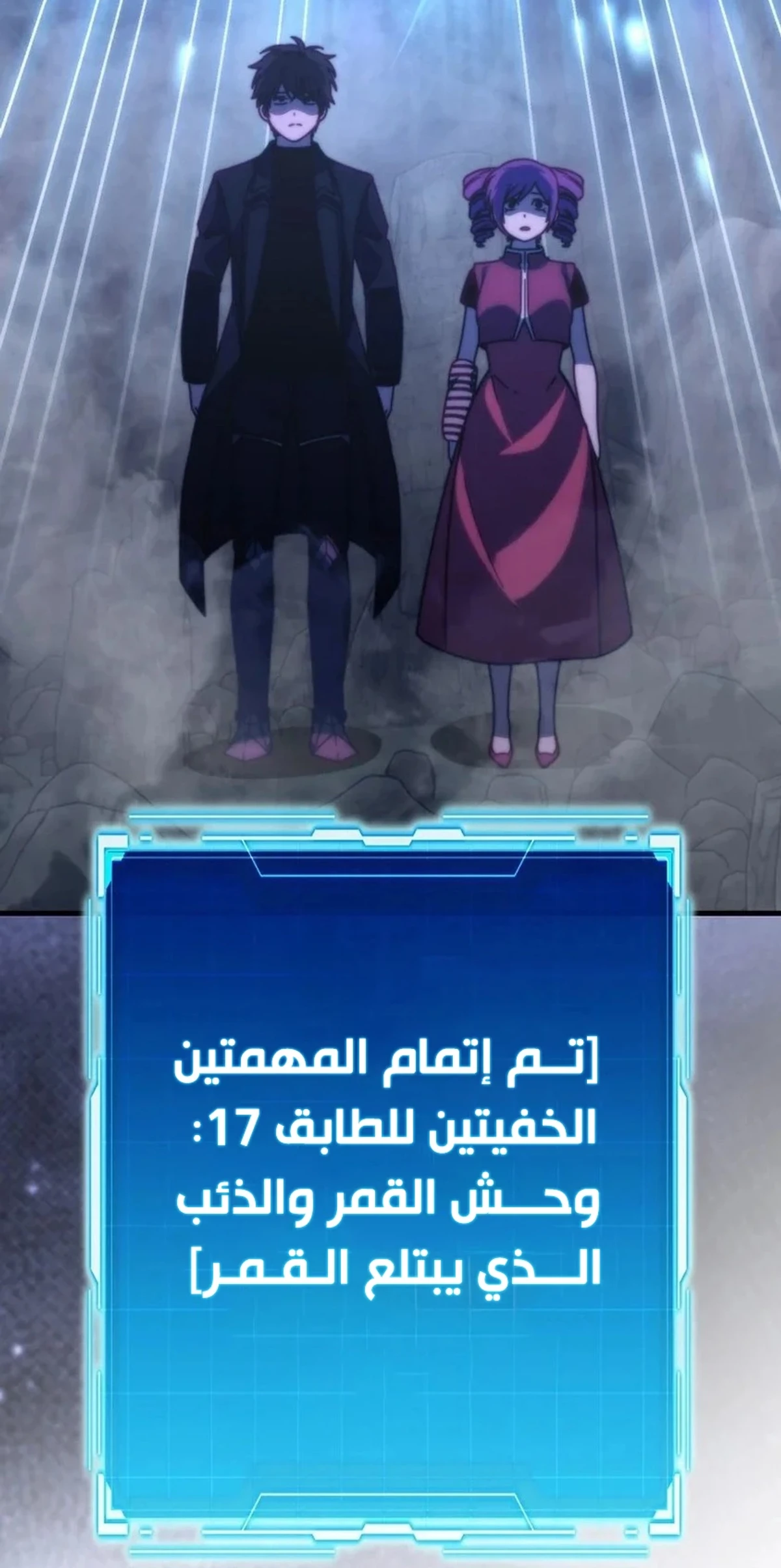 Demon Lord Leveling Up With Martial Arts (مترجم) الفصل 159 — صفحة 18