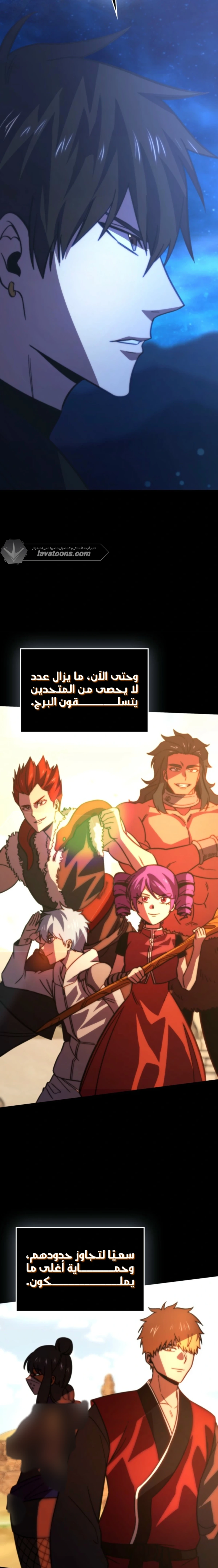 Demon Lord Leveling Up With Martial Arts (مترجم) الفصل 175 — صفحة 30
