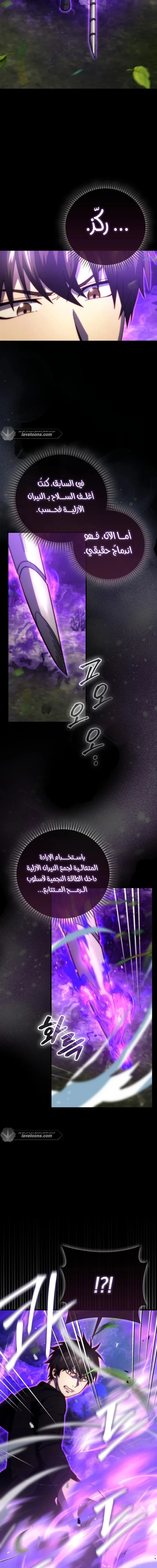 Demon Lord Leveling Up With Martial Arts (مترجم) الفصل 153 — صفحة 13