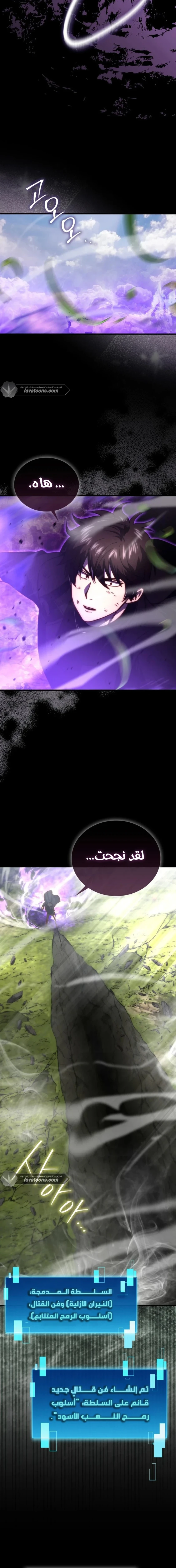 Demon Lord Leveling Up With Martial Arts (مترجم) الفصل 153 — صفحة 15