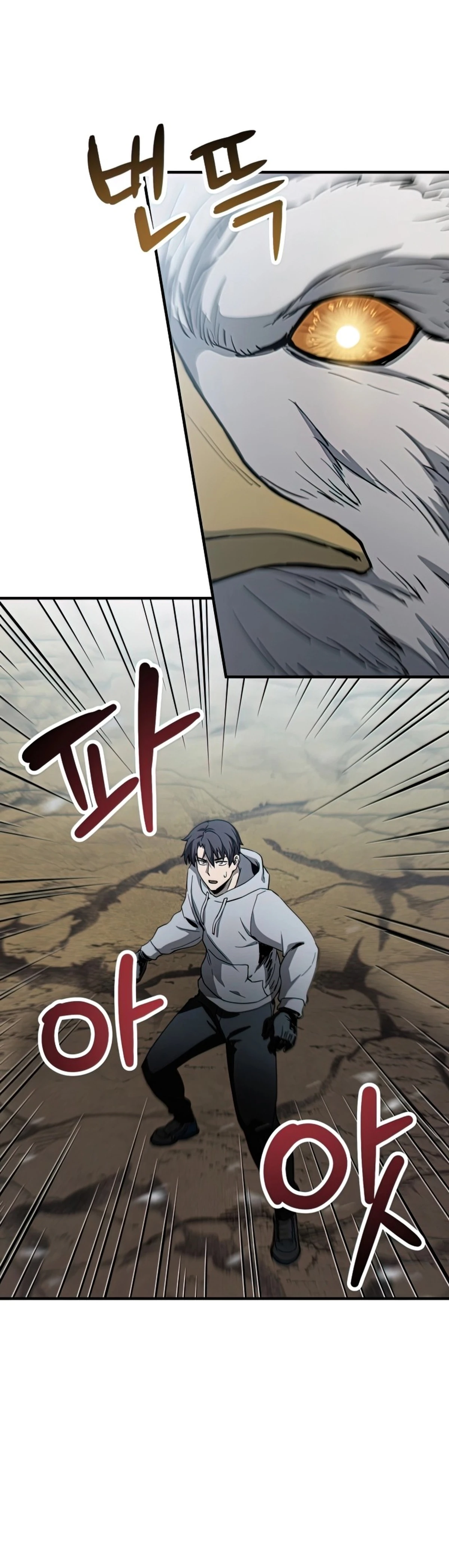 اللاعب الذي لا يستطيع رفع مستواه chapter 83 — page 17