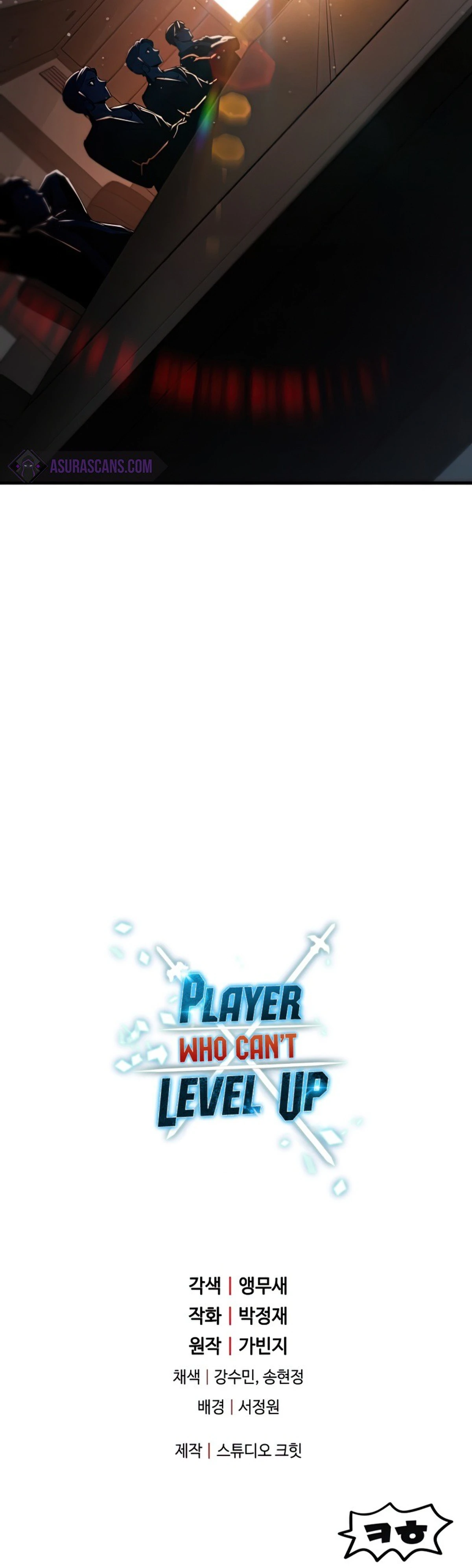 اللاعب الذي لا يستطيع رفع مستواه chapter 87 — page 18
