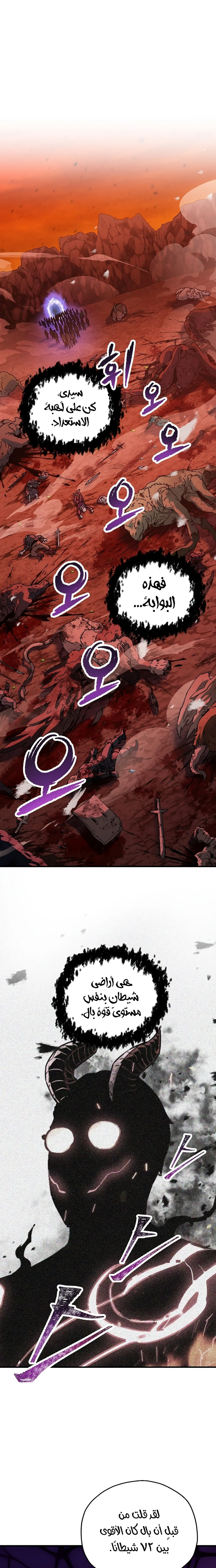 اللاعب الذي لا يستطيع رفع مستواه chapter 99 — page 1