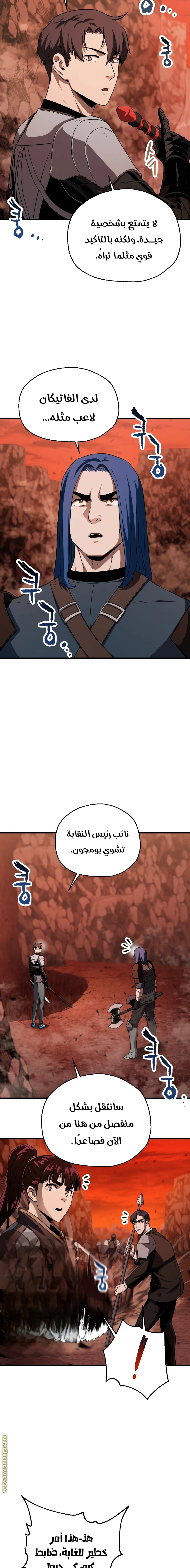اللاعب الذي لا يستطيع رفع مستواه الفصل 100 — صفحة 2