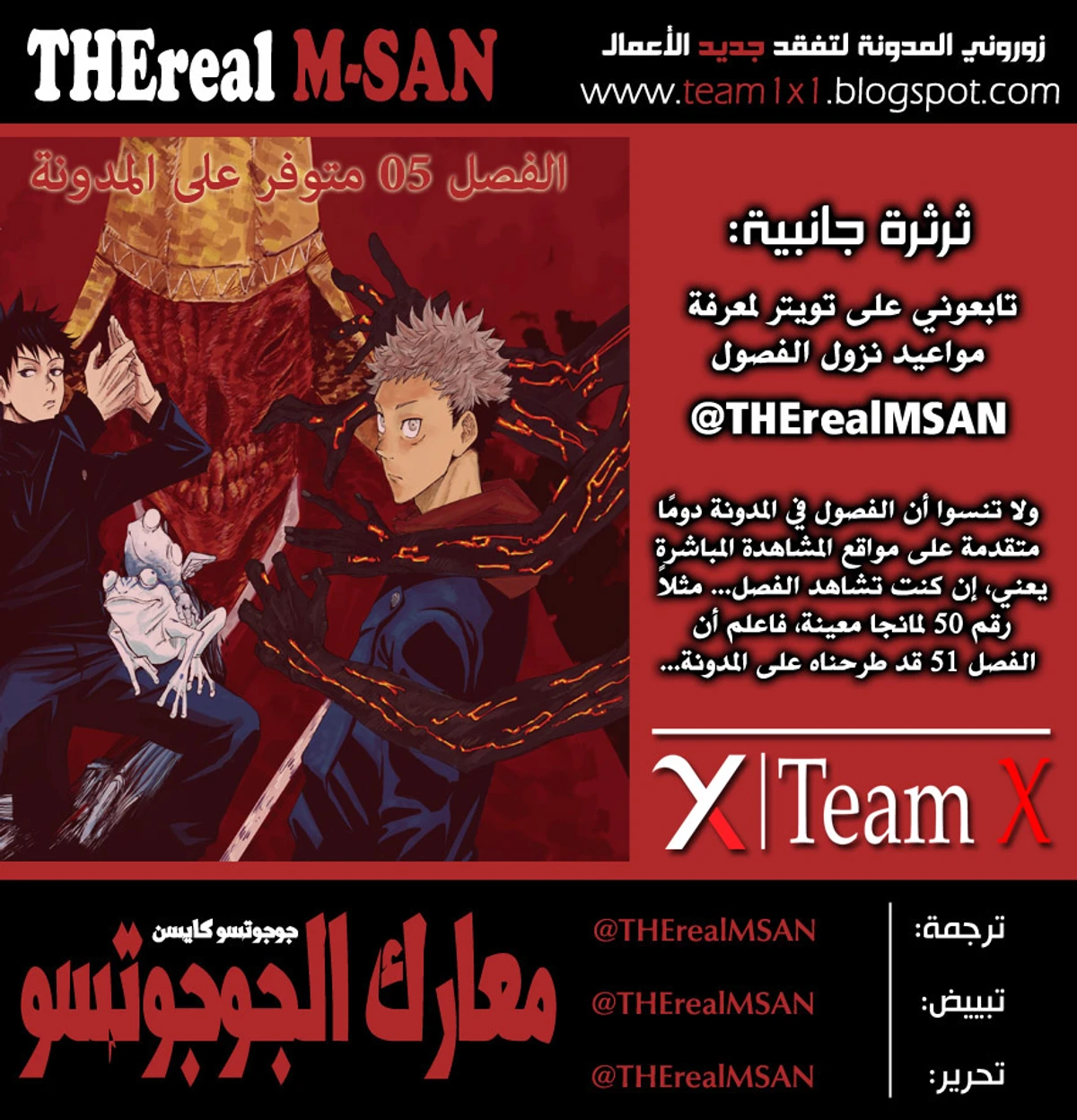 جوجوتسو كايسن الفصل 4 — صفحة 2