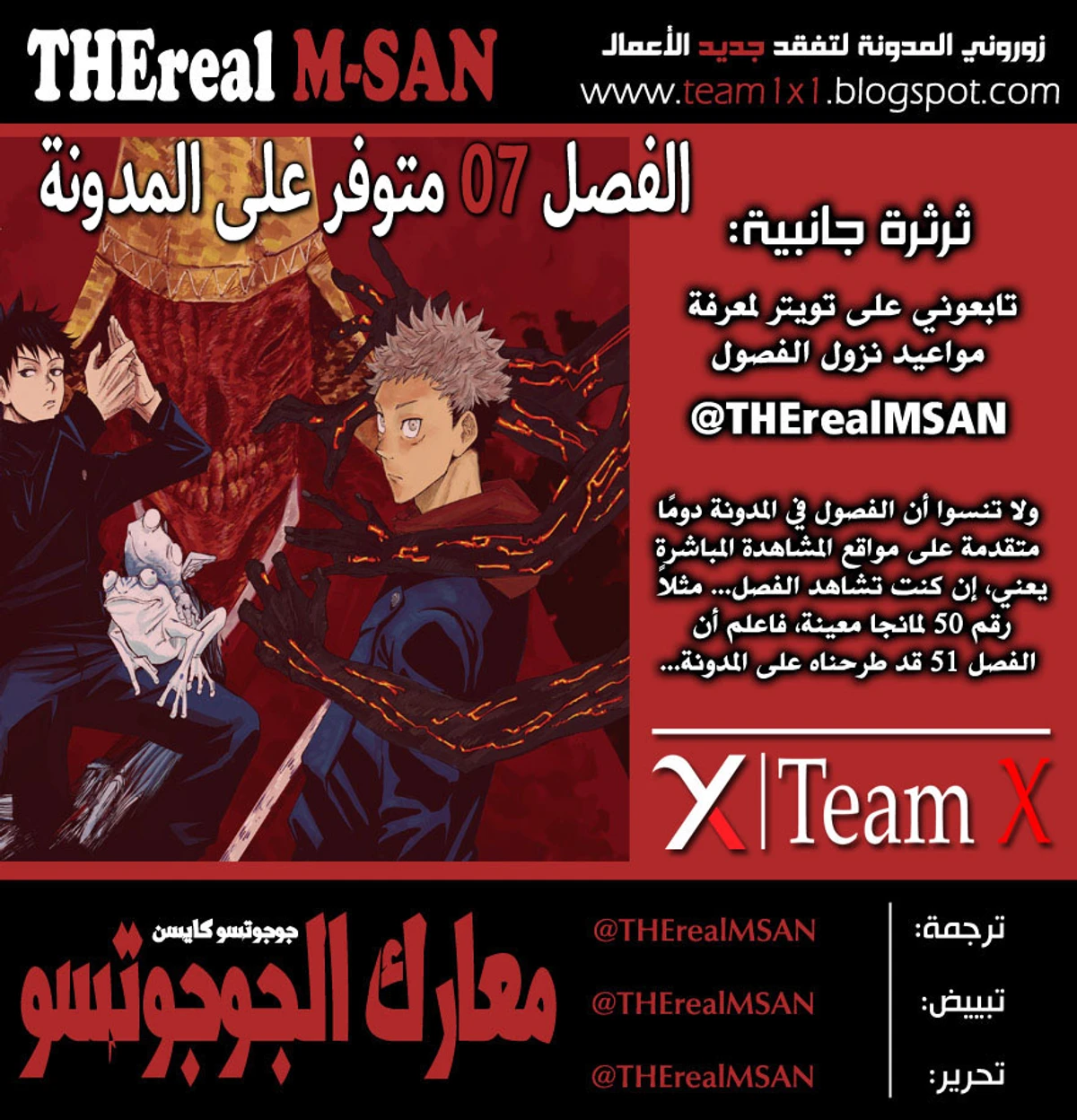 جوجوتسو كايسن الفصل 6 — صفحة 2