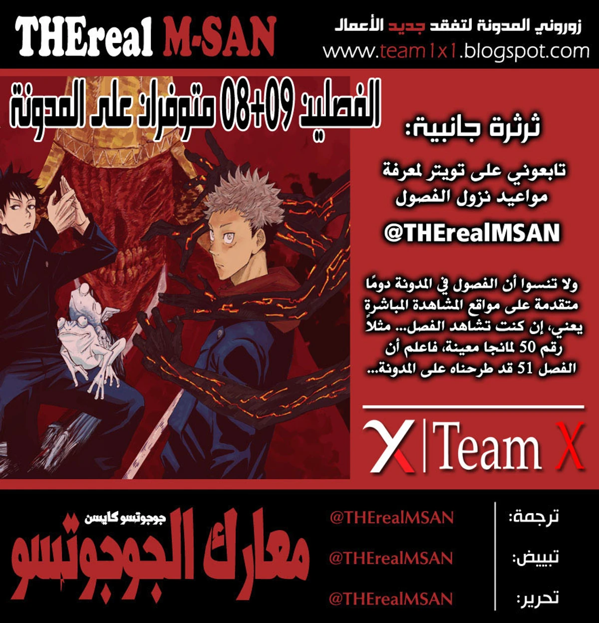جوجوتسو كايسن الفصل 7 — صفحة 2