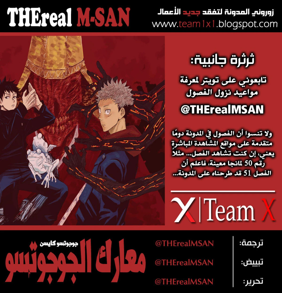 جوجوتسو كايسن الفصل 9 — صفحة 2