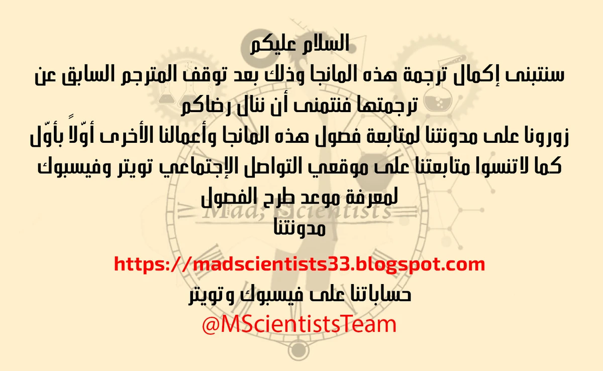 جوجوتسو كايسن chapter 18 — page 21
