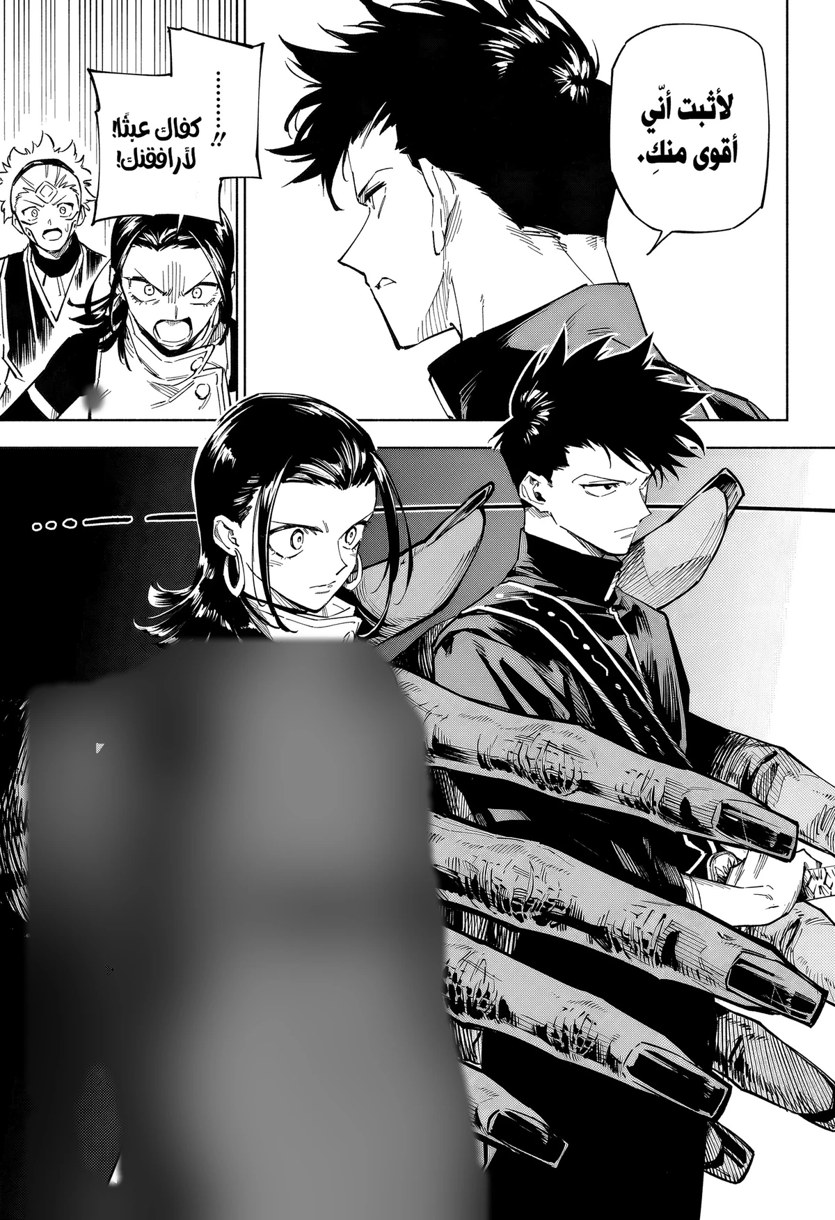 Jujutsu Kaisen Modulo الفصل 1 — صفحة 26