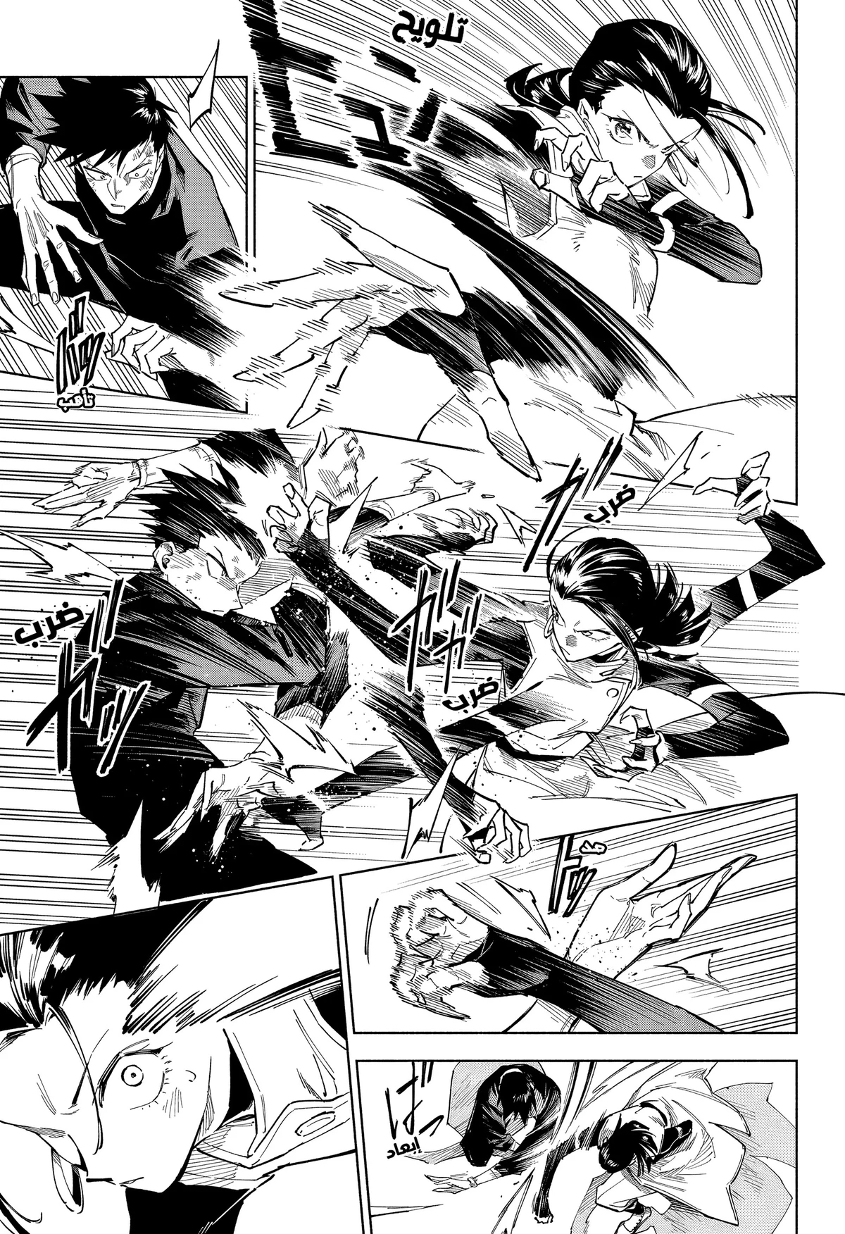 Jujutsu Kaisen Modulo الفصل 1 — صفحة 39