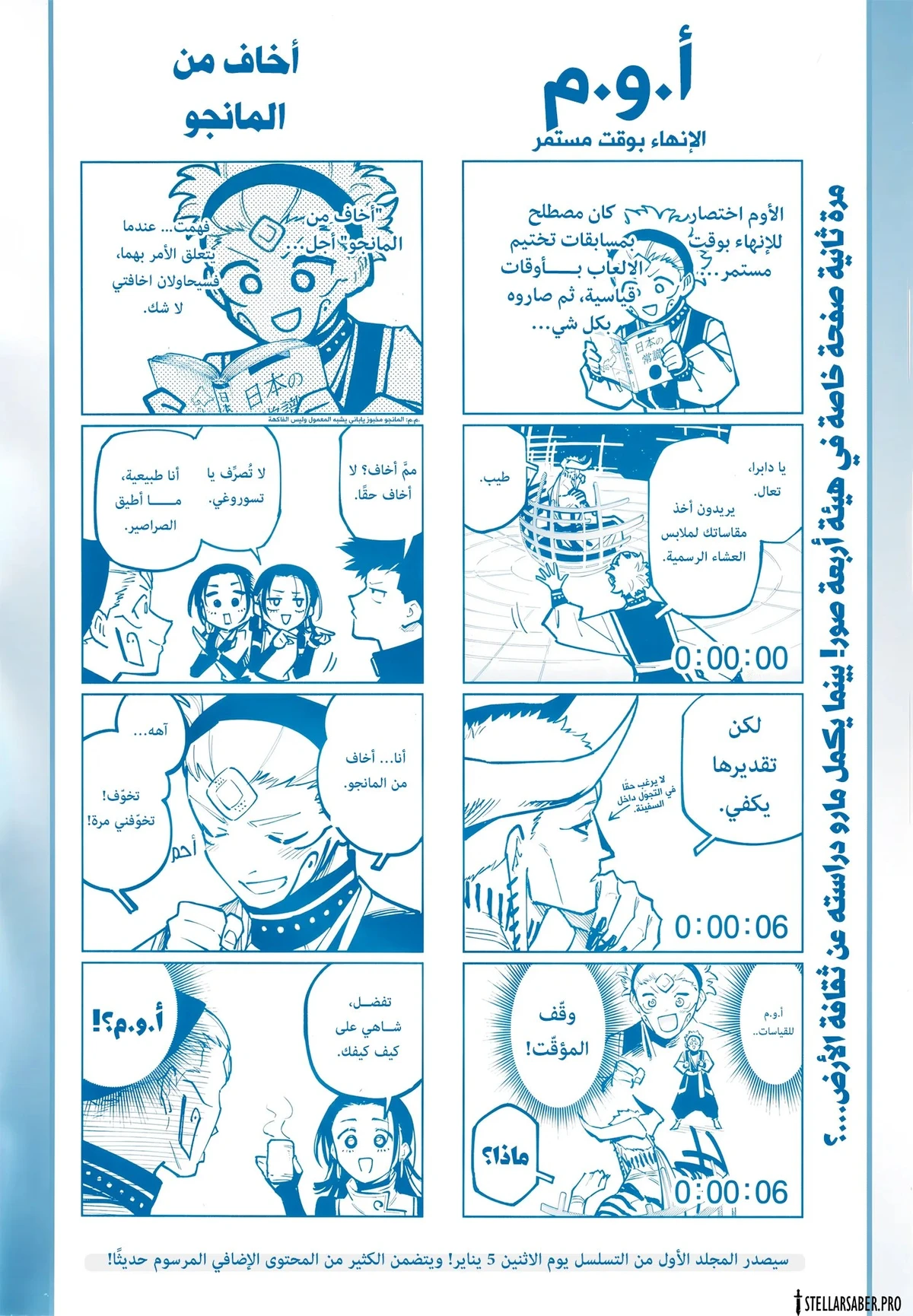Jujutsu Kaisen Modulo chapter 2 — page 2
