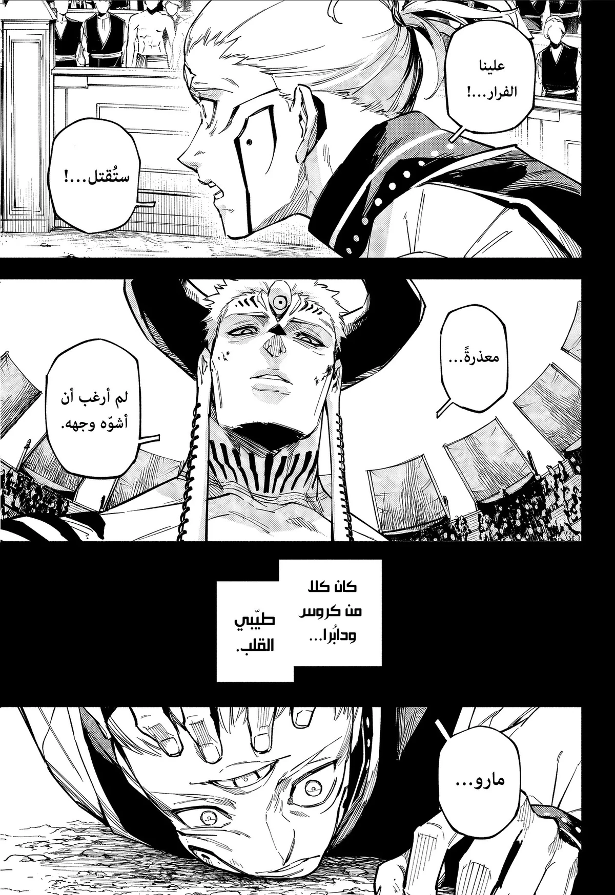Jujutsu Kaisen Modulo chapter 2 — page 7