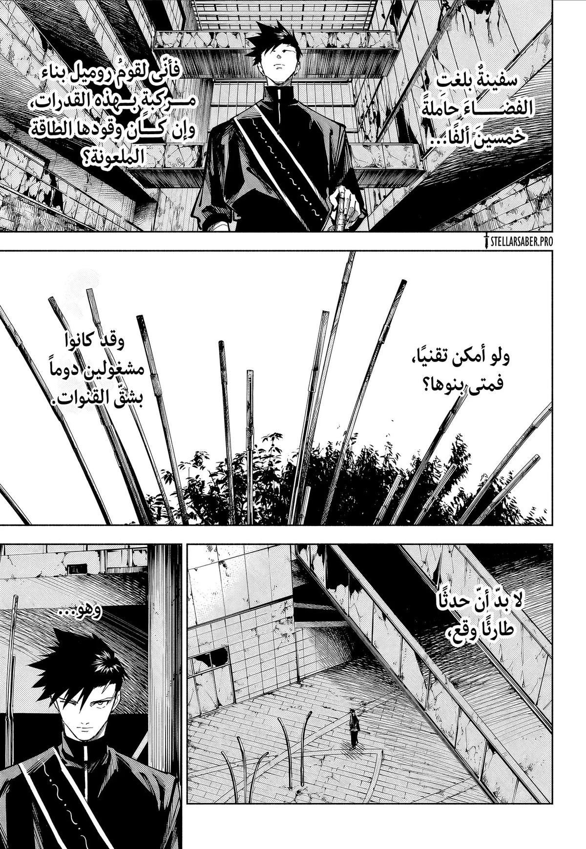 Jujutsu Kaisen Modulo chapter 2 — page 11