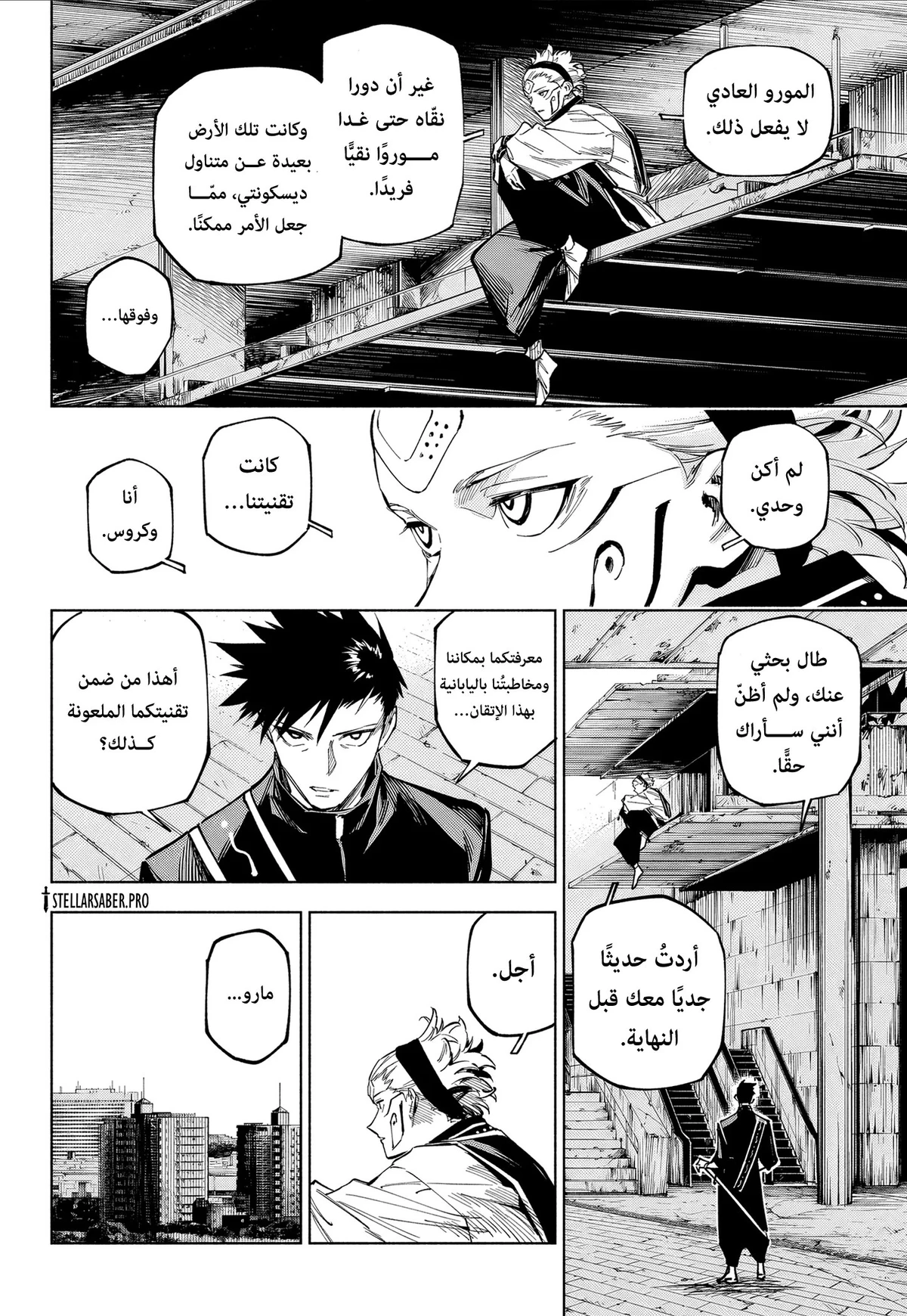 Jujutsu Kaisen Modulo chapter 2 — page 14