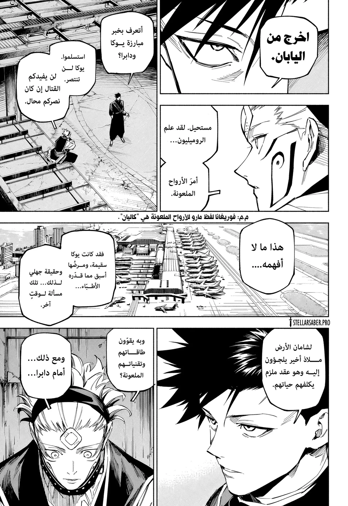 Jujutsu Kaisen Modulo chapter 2 — page 15