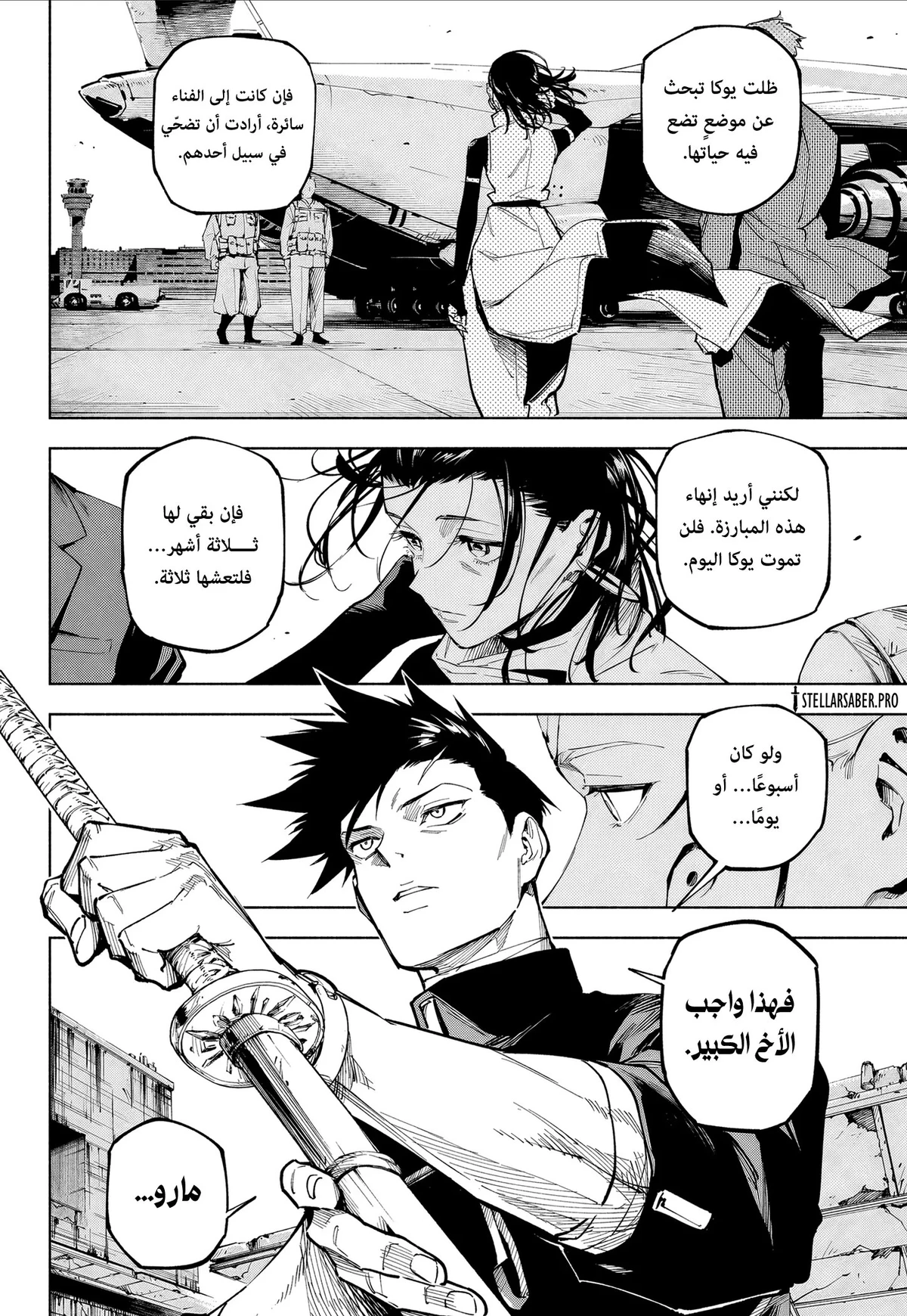 Jujutsu Kaisen Modulo chapter 2 — page 16