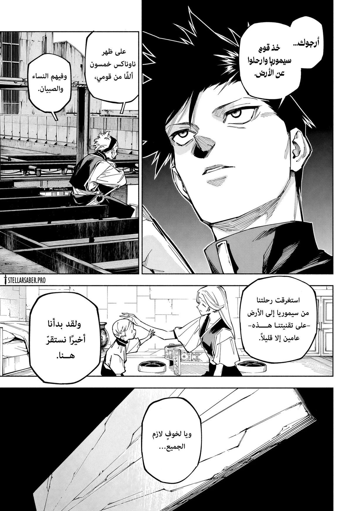 Jujutsu Kaisen Modulo chapter 2 — page 17