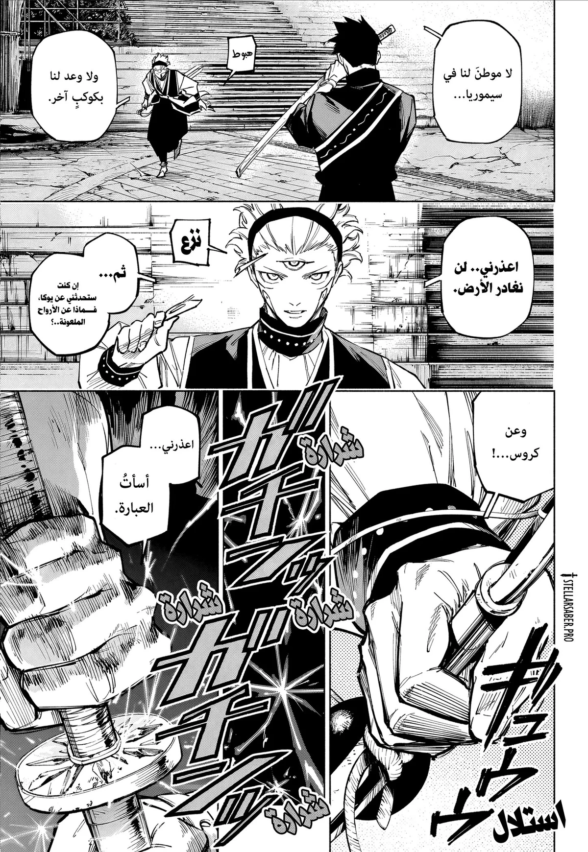 Jujutsu Kaisen Modulo chapter 2 — page 19