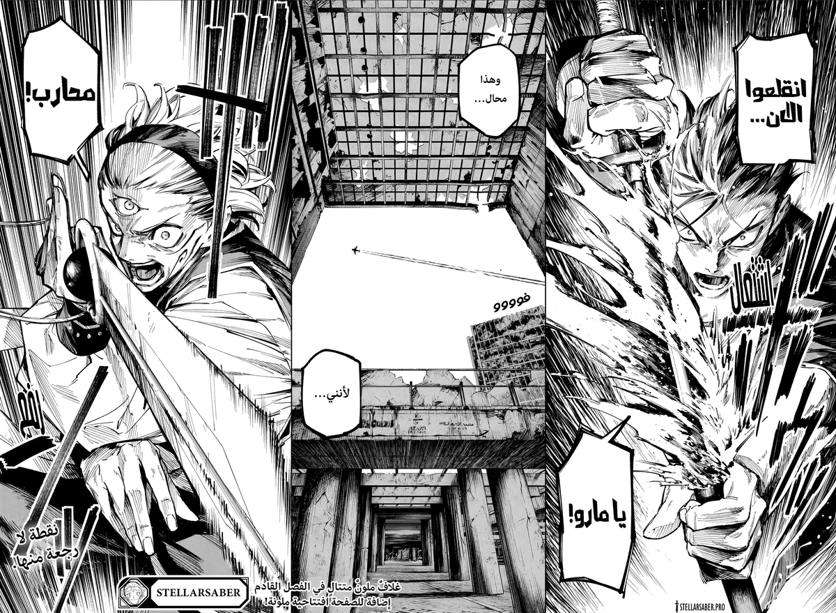 Jujutsu Kaisen Modulo chapter 2 — page 20