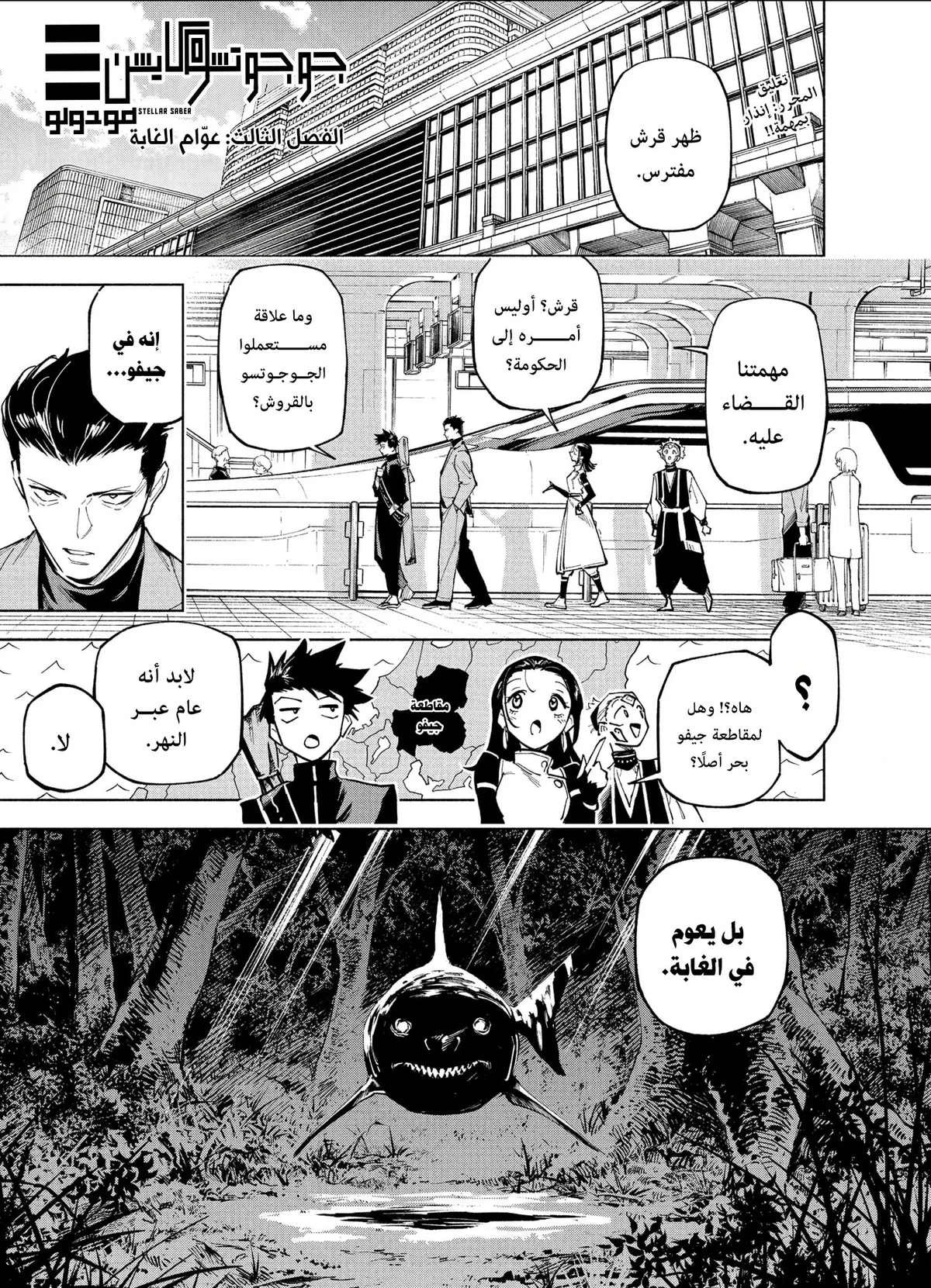 Jujutsu Kaisen Modulo الفصل 3 — صفحة 1