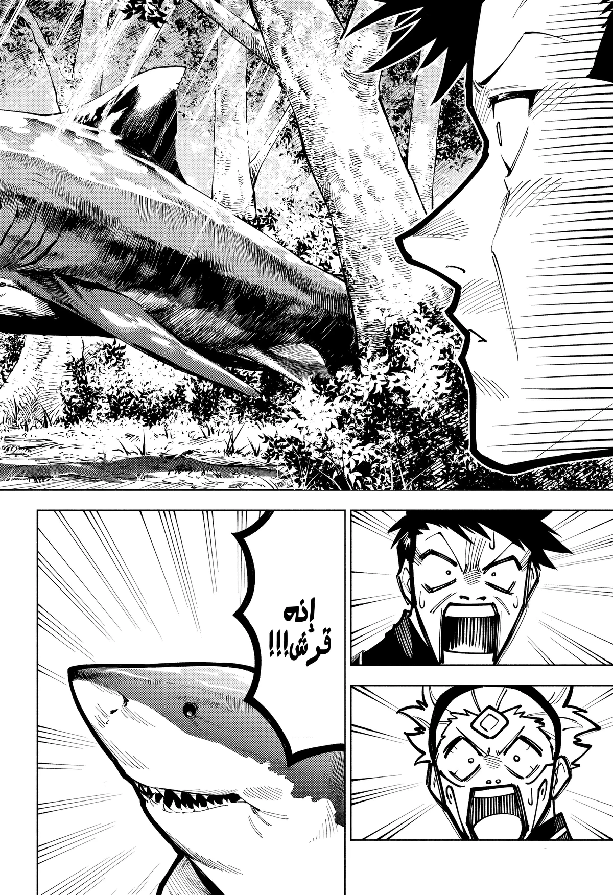 Jujutsu Kaisen Modulo الفصل 3 — صفحة 6