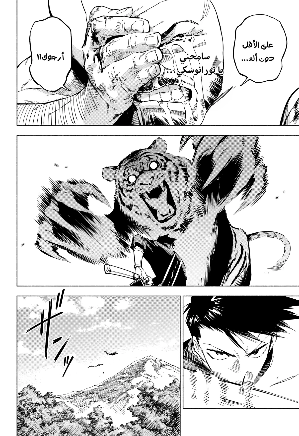 Jujutsu Kaisen Modulo الفصل 3 — صفحة 18