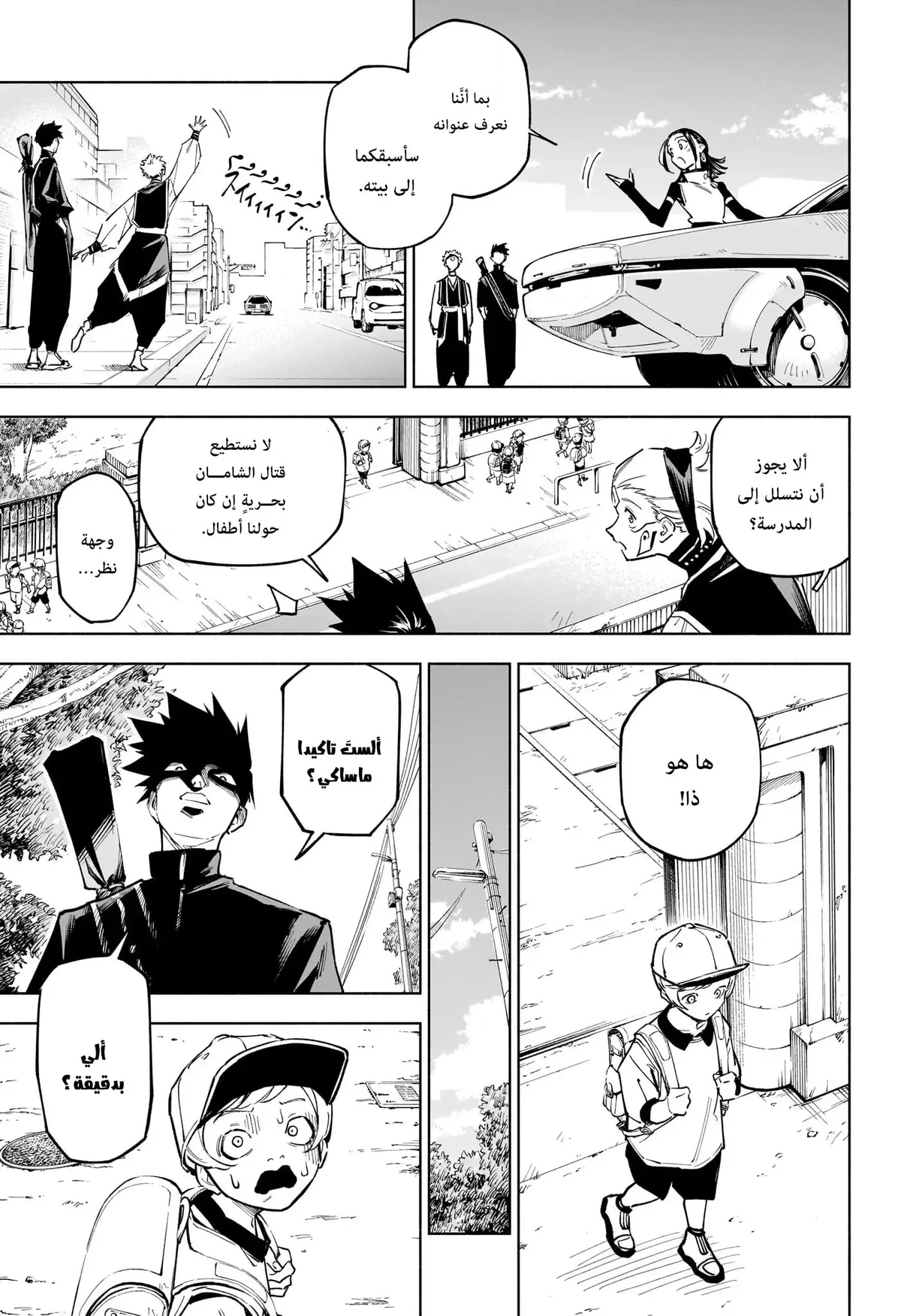 Jujutsu Kaisen Modulo chapter 4 — page 7